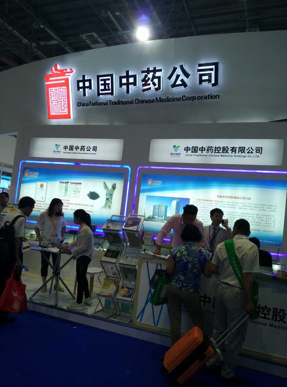 77届药交会照片mmexport1495079038615.jpg 77届药交会照片mmexport1495079038615.jpg
