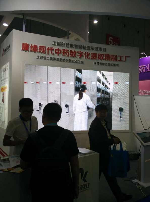 77届药交会照片mmexport1495079096355.jpg