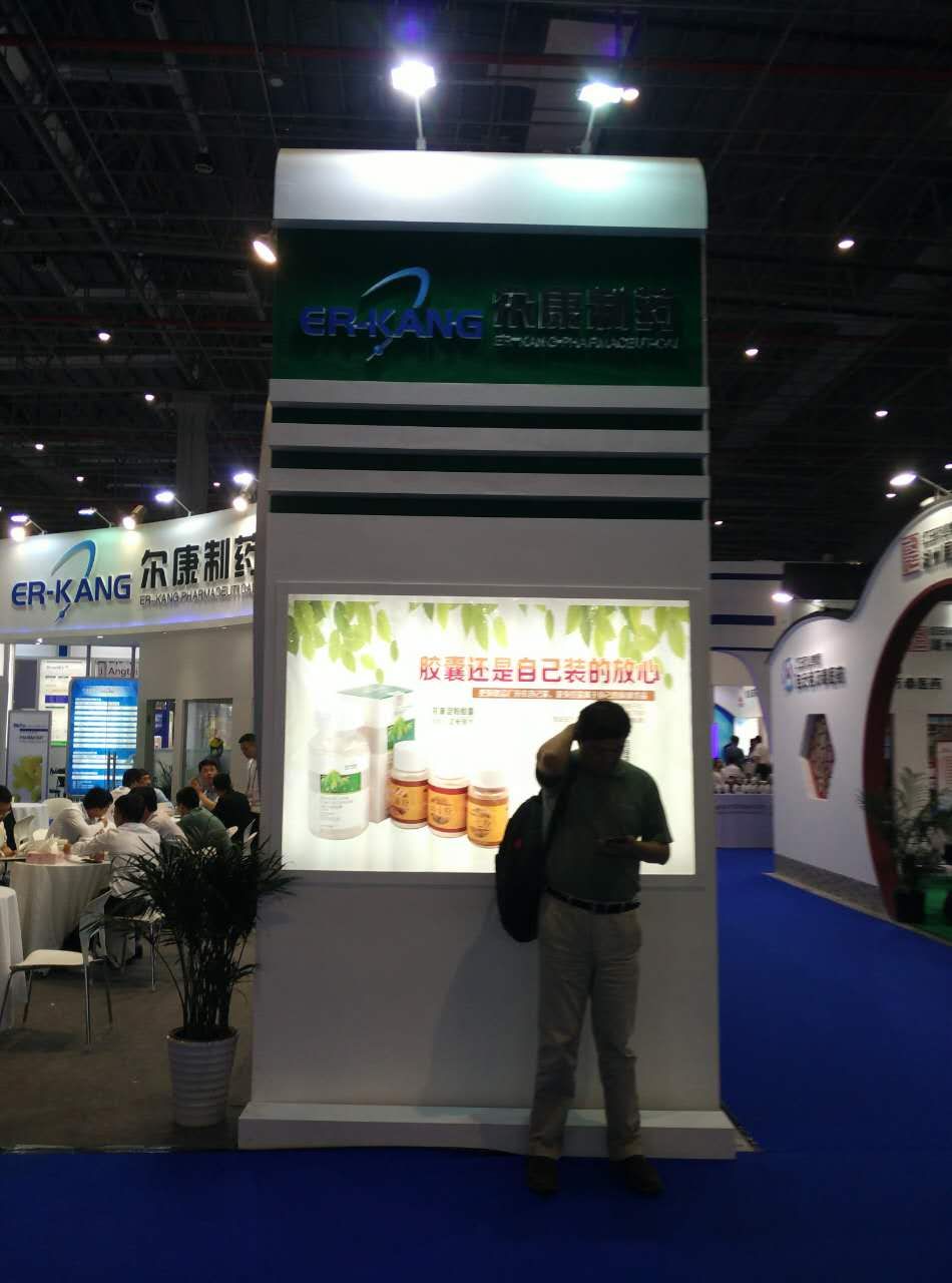 77届药交会照片mmexport1495079081338.jpg 77届药交会照片mmexport1495079081338.jpg