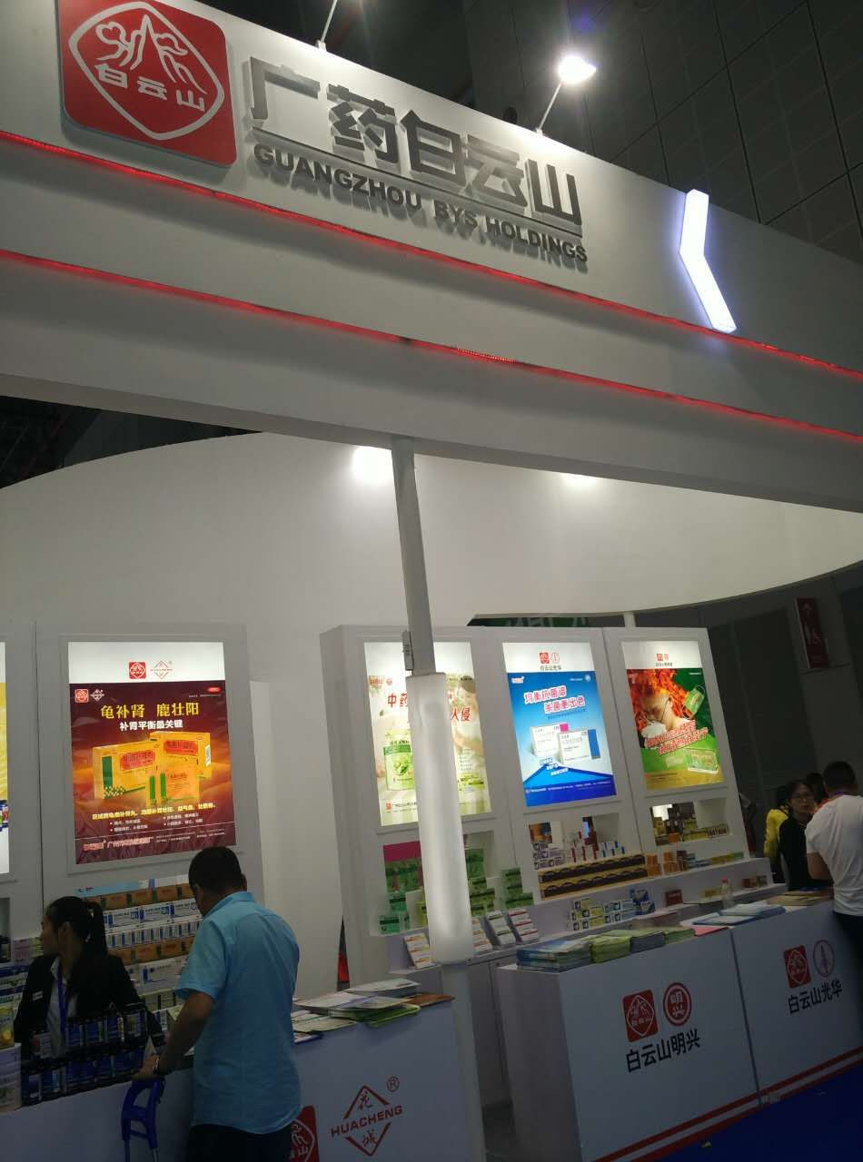77届药交会照片mmexport1495079104993.jpg 77届药交会照片mmexport1495079104993.jpg