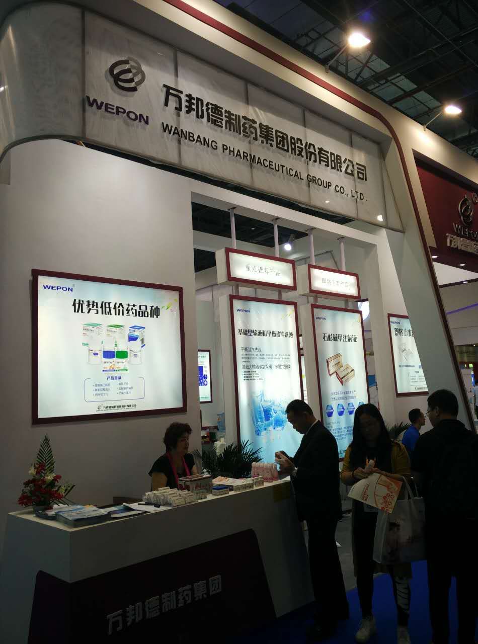 77届药交会照片mmexport1495079115197.jpg 77届药交会照片mmexport1495079115197.jpg