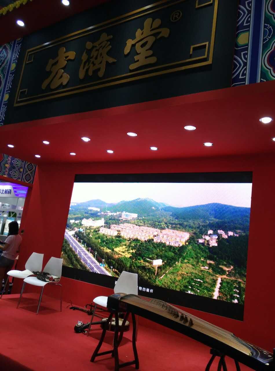 77届药交会照片mmexport1495079120118.jpg 77届药交会照片mmexport1495079120118.jpg