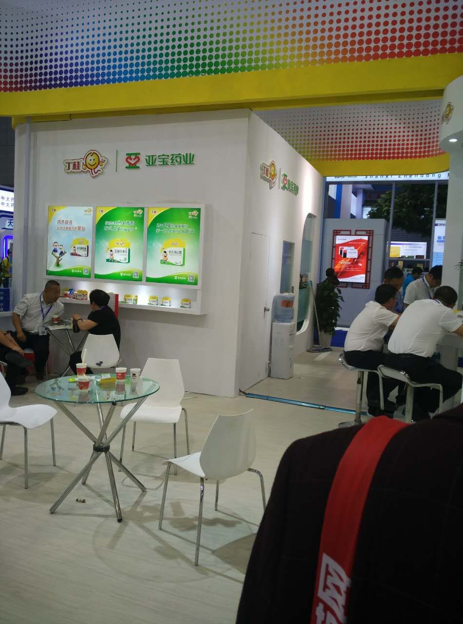 77届药交会照片mmexport1495079154053.jpg 77届药交会照片mmexport1495079154053.jpg