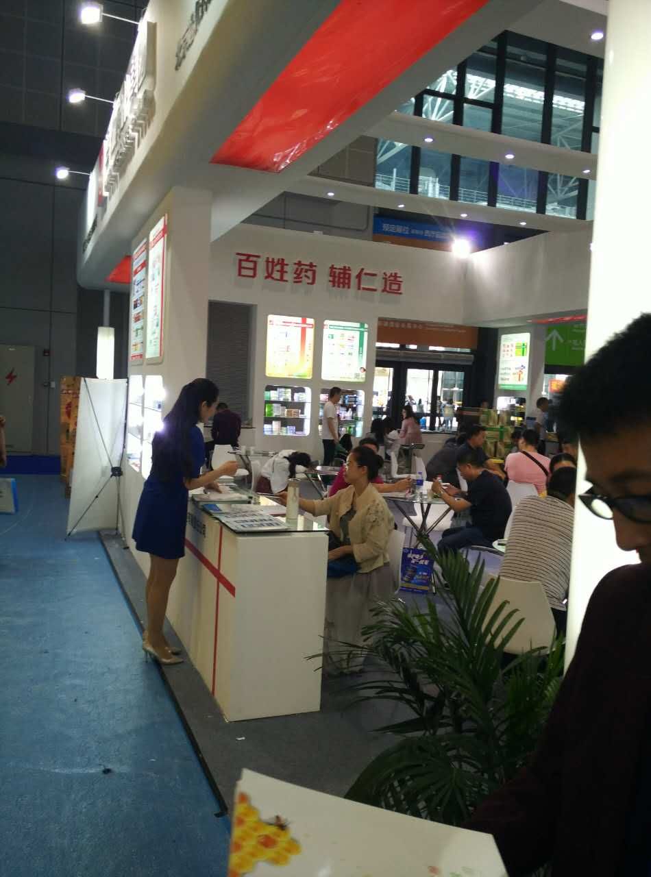 77届药交会照片mmexport1495079160296.jpg 77届药交会照片mmexport1495079160296.jpg